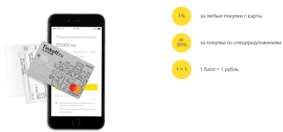 Карта тинькофф бесконтактная оплата